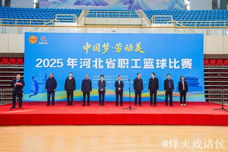 邢台将于2025年12月举办国际职业篮球赛事