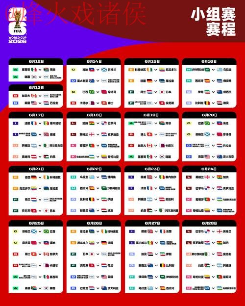 2026世界杯盘口在线入口地址