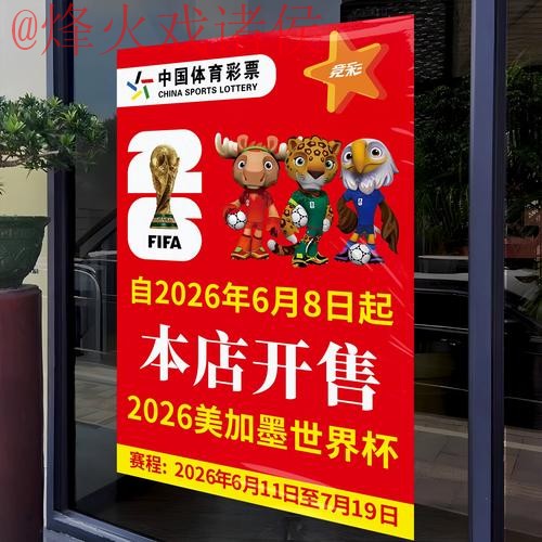 2026世界杯竞猜注册入口地址 2026世界杯竞猜注册入口地址