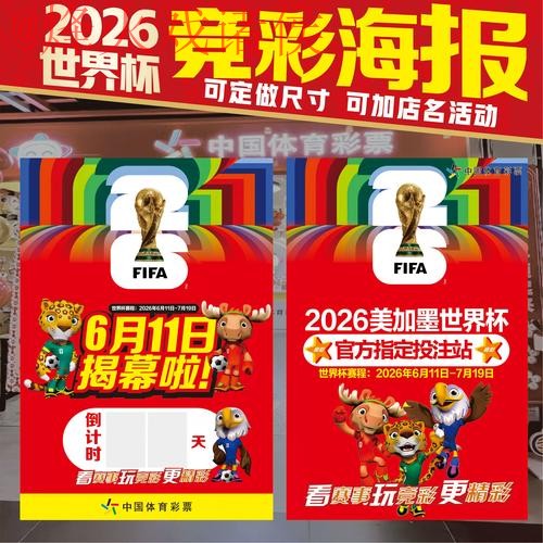 世界杯竞猜开户最新网址 世界杯竞猜开户最新网址