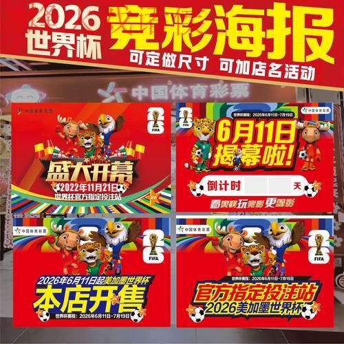 世界杯投注网站最新网址 世界杯投注网站最新网址